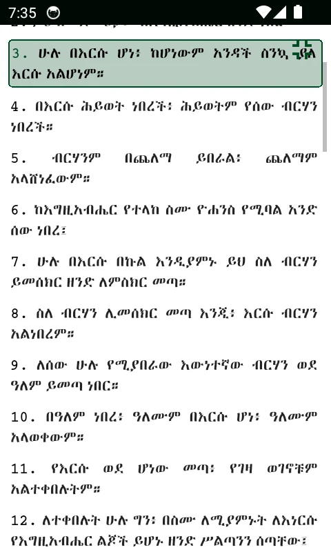 Ethiopian Calendar & Holidays screenshot