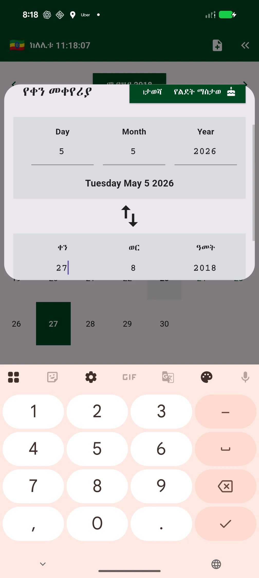 Ethiopian Calendar & Holidays screenshot