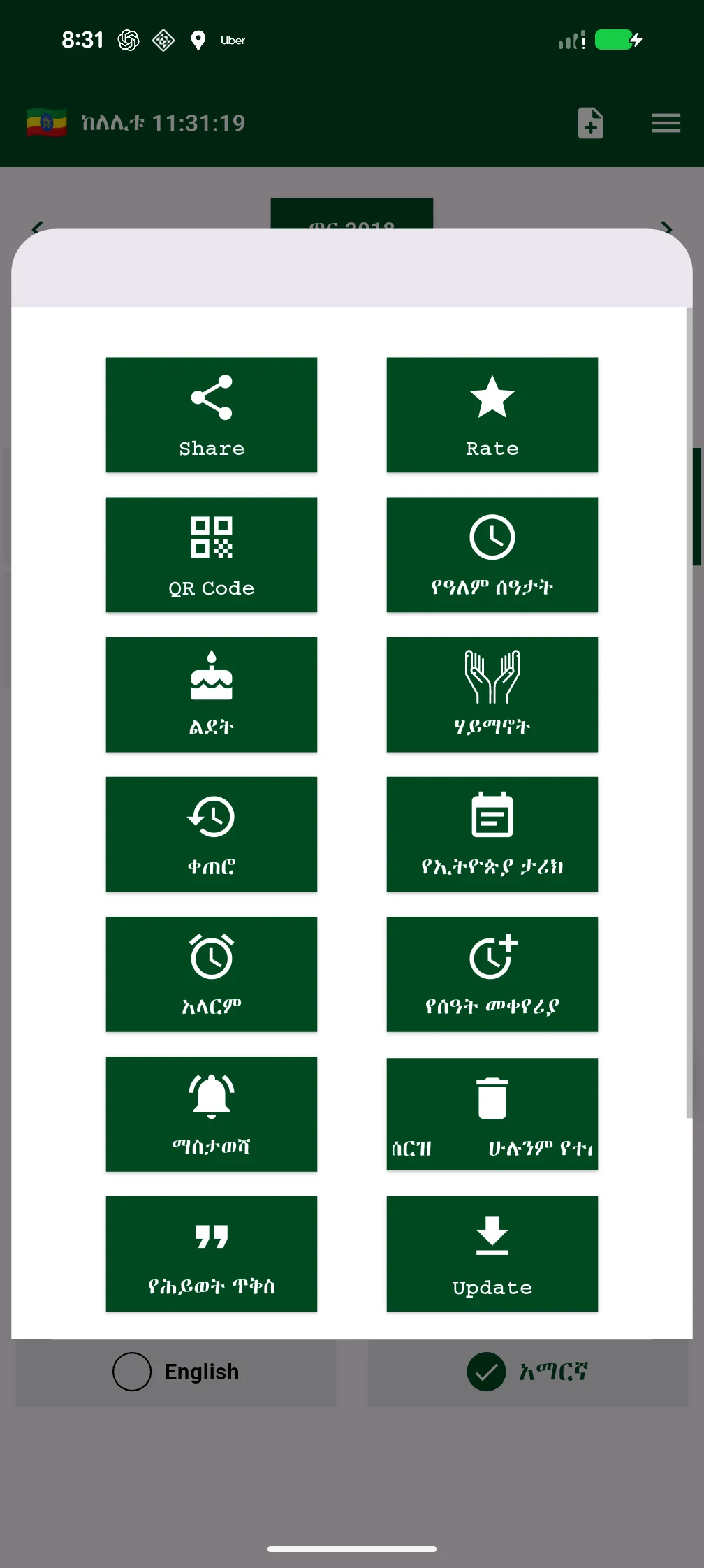 Ethiopian Calendar & Holidays screenshot